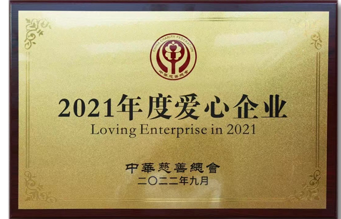 2021 Love Enterprise