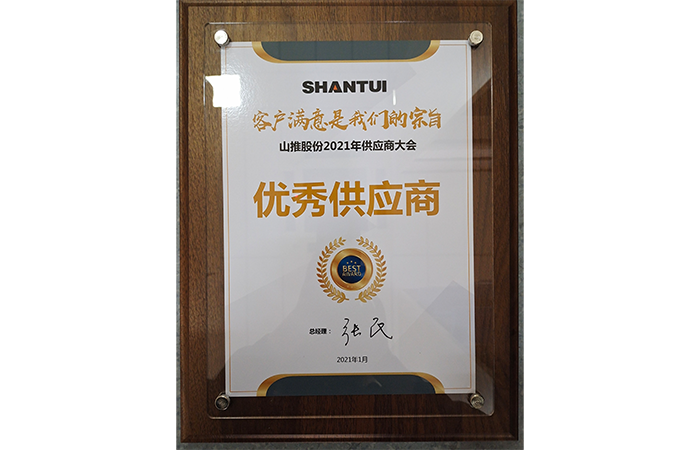Special Steel was awarded the honorary title of Excellent Supplier in 2021