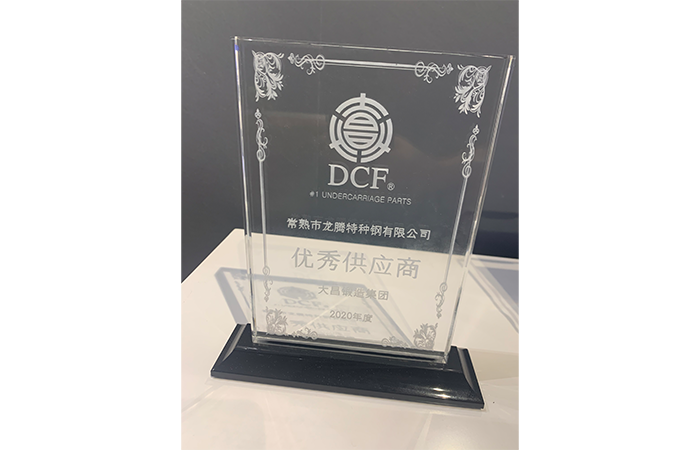 Special Steel is honored with the title of "Excellent Supplier"
