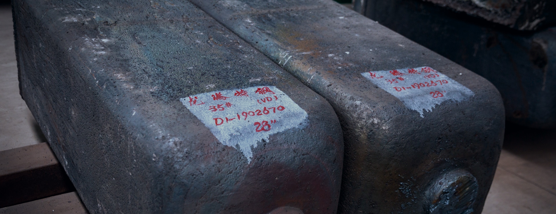 Ingot